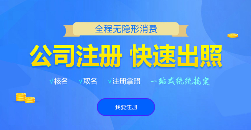 龙海悦旭注册公司网