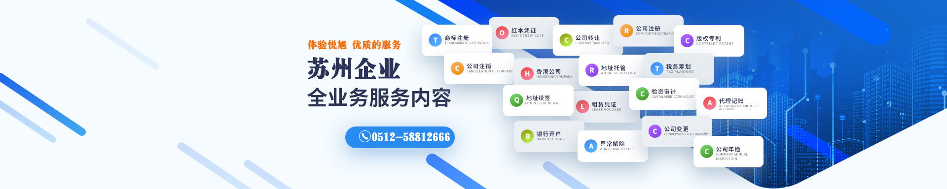 龙海悦旭注册公司网